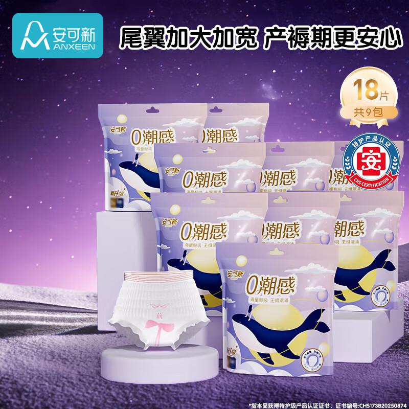 Ankexin Maternity & Menstrual Hygiene Products