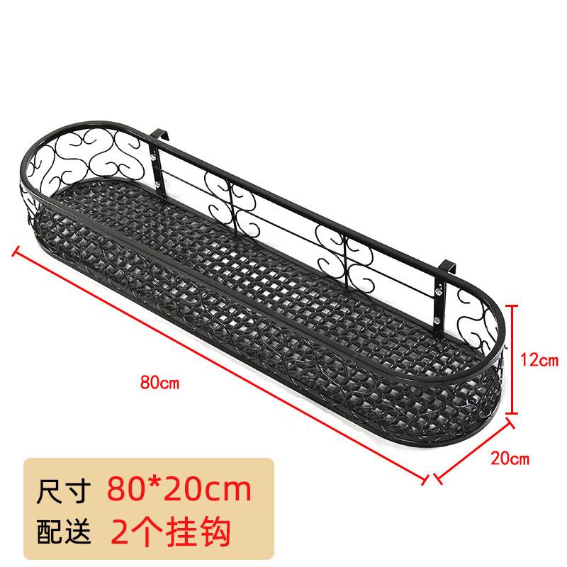Wrought Iron Balcony Railing Planter 80x20x12cm