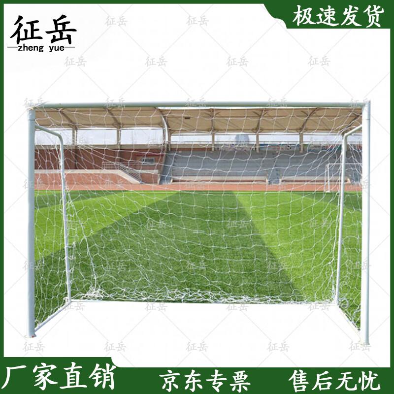 Zhengyue Outdoor Football Goal Frame with Net