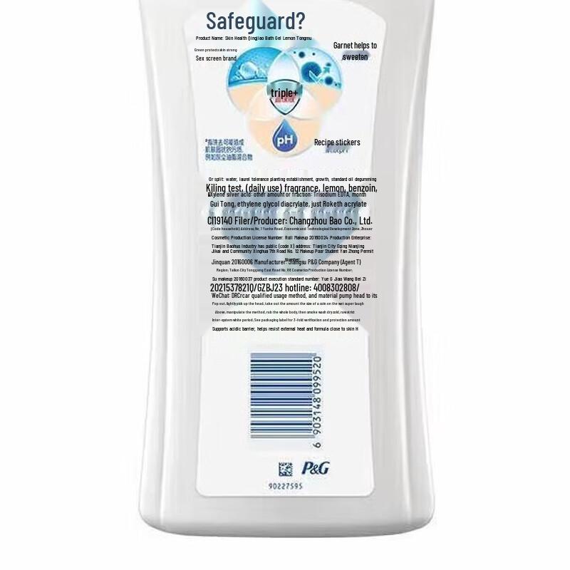 Safeguard Mid-Autumn Employee Welfare Gift Set