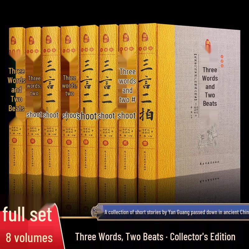 Three Words & Two Beats: 8-Volume Hardcover Collector s Edition by Feng Menglong – Chinese Classical Novels