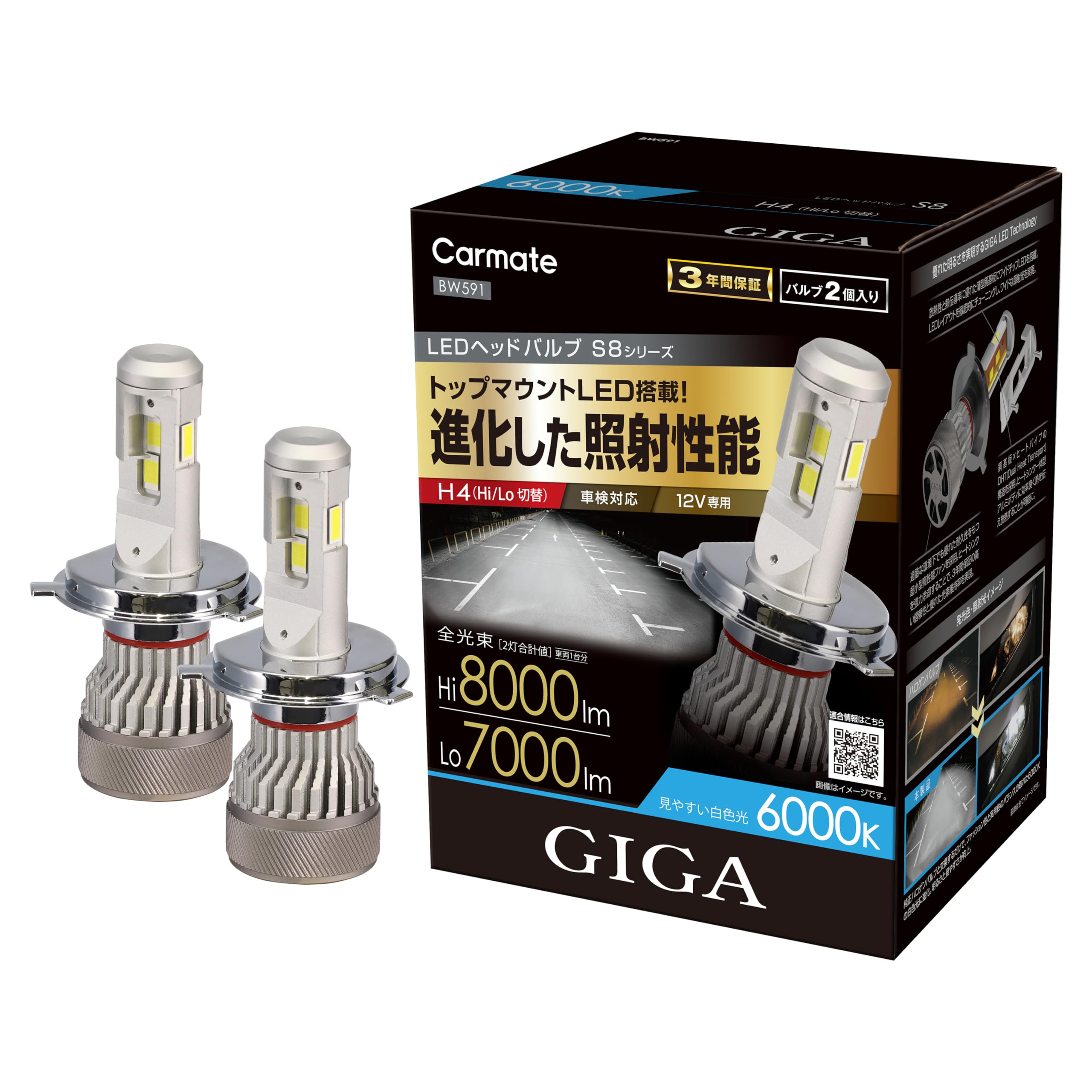 

CARMATE GIGA LED Head Bulb S8 Series 6000K H4 for Cars Total Luminous Flux 8000lm 7000lm 3 Year Warranty Advanced Irradiation Performance BW591 (Hi) /