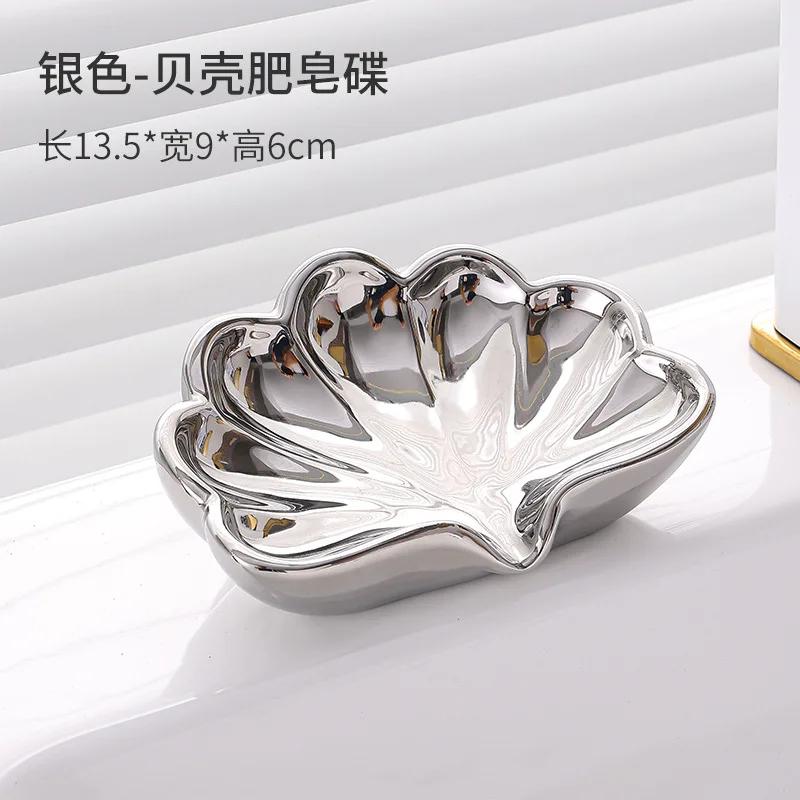 

Personalized Creativity Bathroom Soap Dishes Ceramic Shell Soap Box Toilet Shelf Soap Box Household Washbasin Soaps Drain Rack срібний