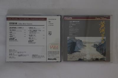 CD YELLOW RIVER PIANO CONCERTO - Yellow River Concerto 4220092 PHILIPS 1987 South Kore Classical Used