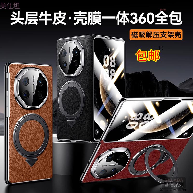 Applicable To Huawei Matex6 Mobile Phone Case and Film Integrated X5 Collector's Edition Rotating Bracket Magnetic Suction X3 Anti-drop Men's Leather