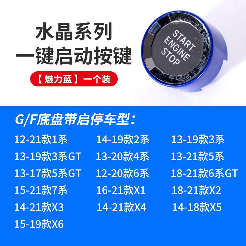 Car Start Stop Engine Switch Button Cover Crystal Style For BMW G30 G12 G08 G01 F10 F18 F20 F22 F06 F12 F25 F32 F33 F36 F30 F34