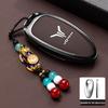 Lantu Dreamer PHEV Key Case Free318 Metal Shell