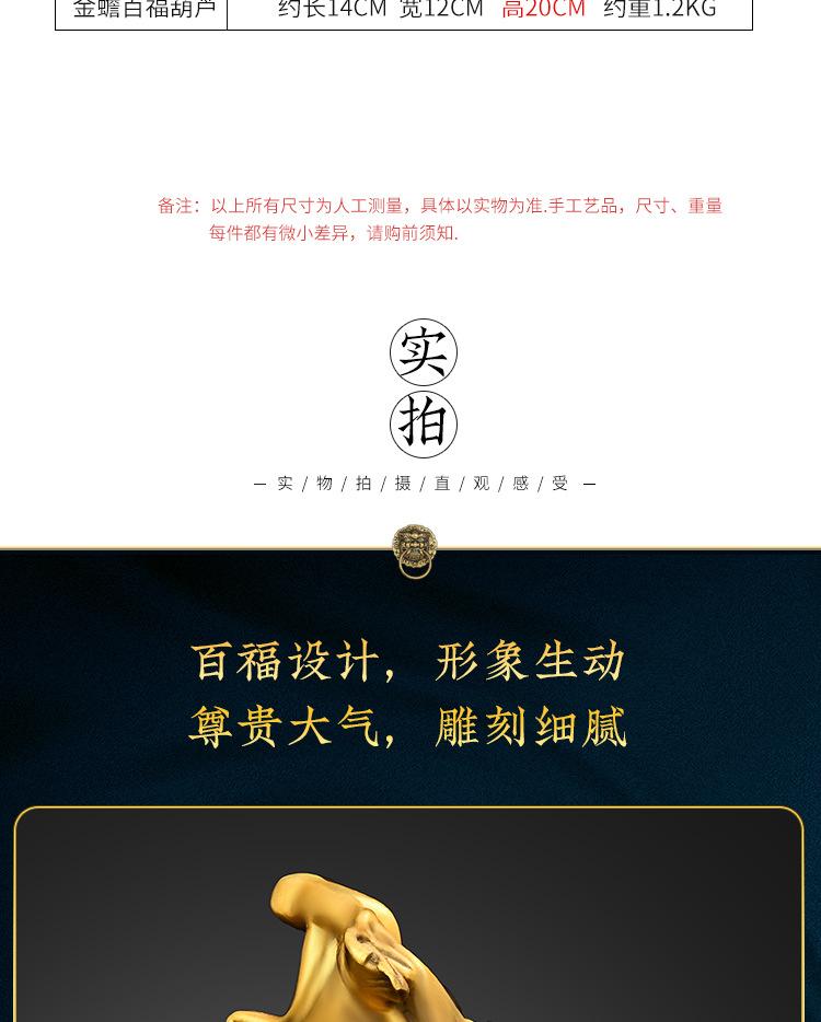 Copper Gourd Ornament Pure Copper Golden Toad Hundred Blessings Gourd Auspicious Fortune Gourd Living Room Entrance Shop Desktop