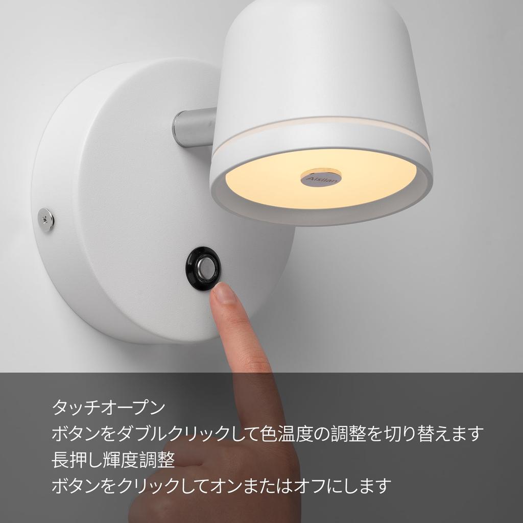 Aisilan LED Spotlight, Bracket Light, 3-Level Dimming and Color Adjustment, 350° Lighting Angle, Eye-Friendly, Ambient Lighting, TabletopBedside