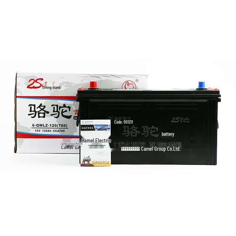 Camel Maintenance-Free Lead-Acid Car Battery