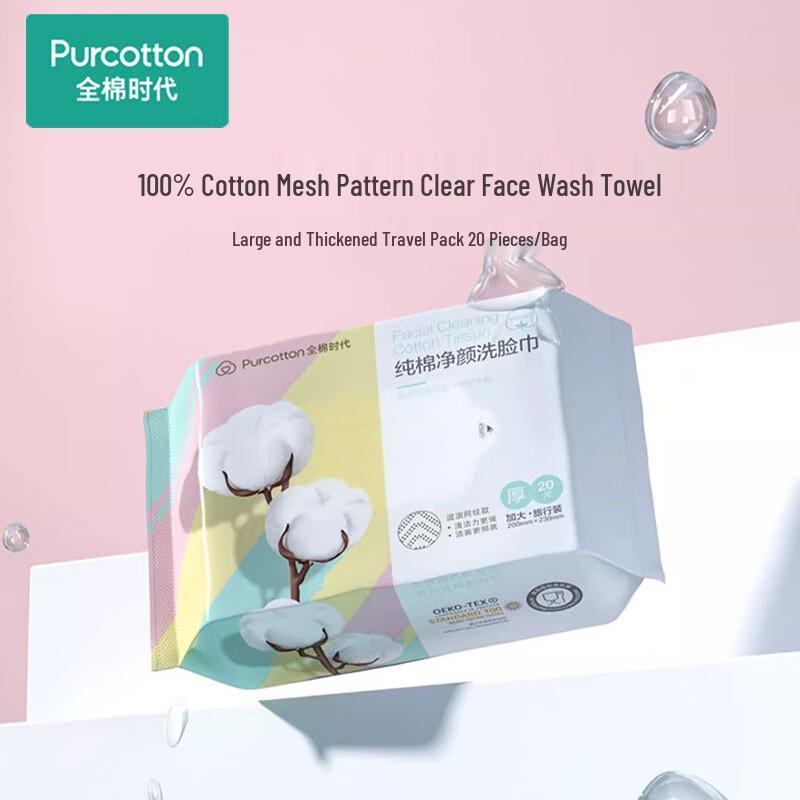 PurCotton Pure Cotton Facial Cleansing Wipes