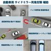 GOOMAND 360° Adjustable Car Auxiliary Mirror (Set of 2) Suction Type, Easy Installation, Wide