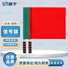 Professional Signal & Command Flags