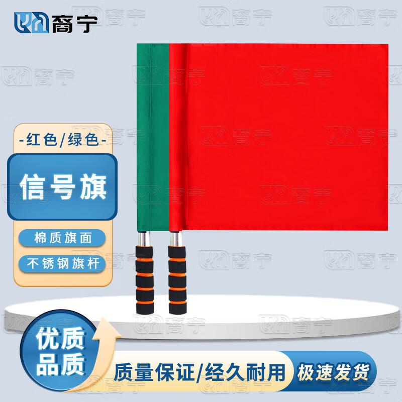 Professional Signal & Command Flags