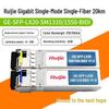 Ruijie Networks Gigabit SFP Optical and Electrical Modules