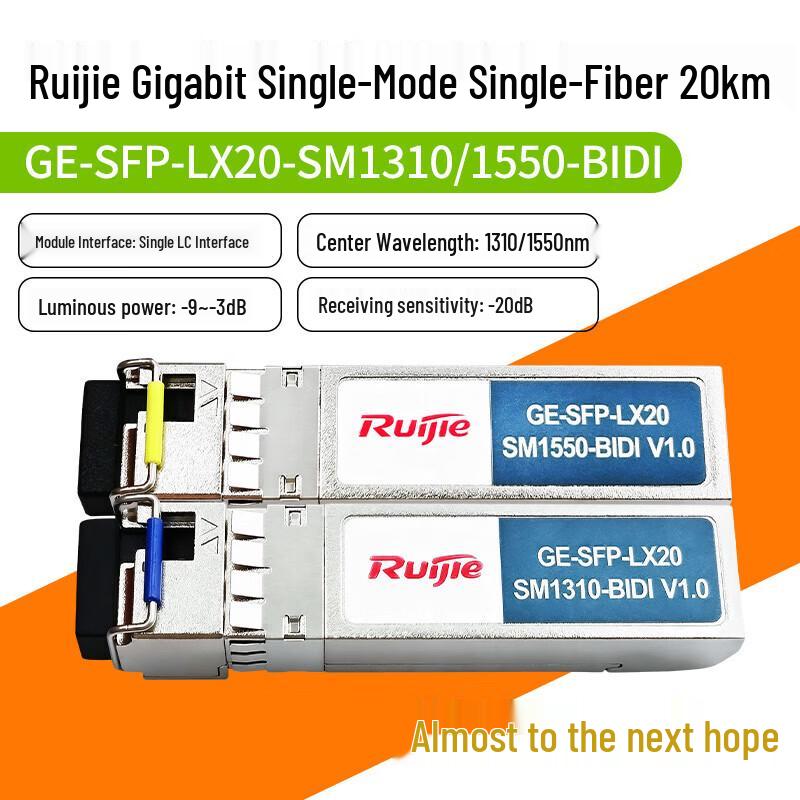 Ruijie Networks Gigabit SFP Optical and Electrical Modules