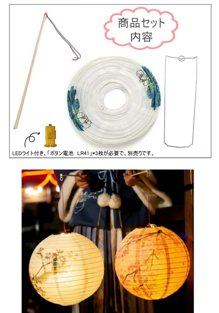 Obon Festivalová lucerna, LED světlo, vzor lokvátu a lotosu, pro festivaly, svatyně, chrámy a další. Led světla. Ideální pro dívky a ženy.