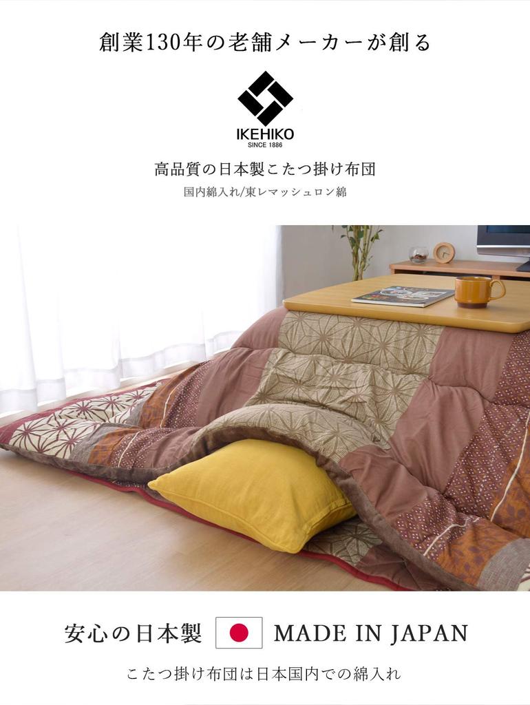 Ikehiko Kotatsu Futon Comforter Rectangle Kotone Red 205 X 245 Cm Made In Japan Japanese Pattern Approx. #5987139