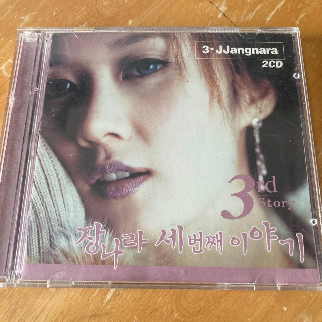 

[USED] Jangnara 3rd Story 2CD 3rd Story