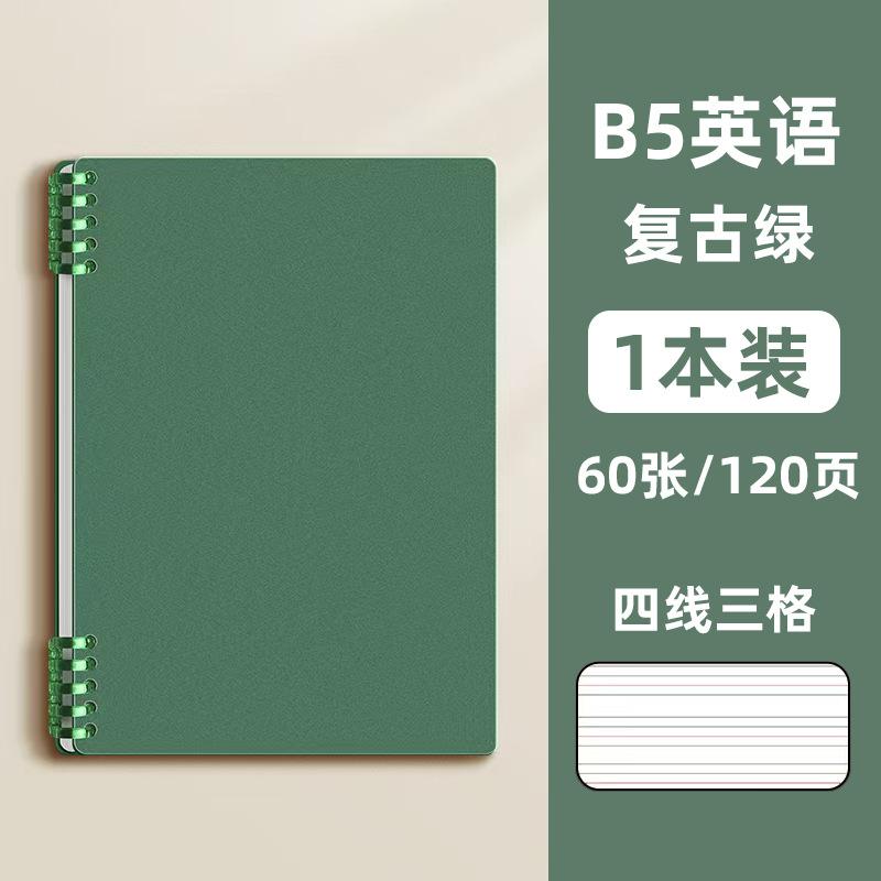B5 Loose Leaf English Notebook For High School College Students