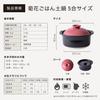 Ginpo Pottery Chrysanthemum Rice Cooker Clay Pot (2-5 Cup Capacity  2.6L  Double Lid) Stylish Retro Design, Banko Ware, Official Limited Edition