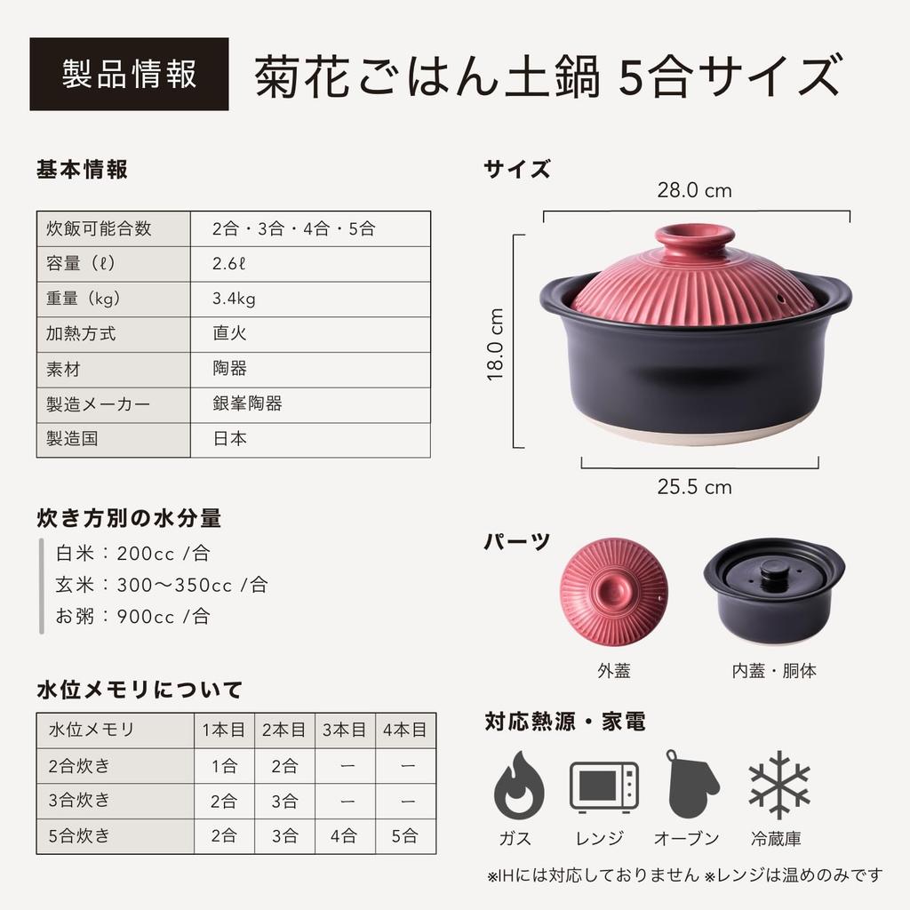 Ginpo Pottery Chrysanthemum Rice Cooker Clay Pot (2-5 Cup Capacity  2.6L  Double Lid) Stylish Retro Design, Banko Ware, Official Limited Edition