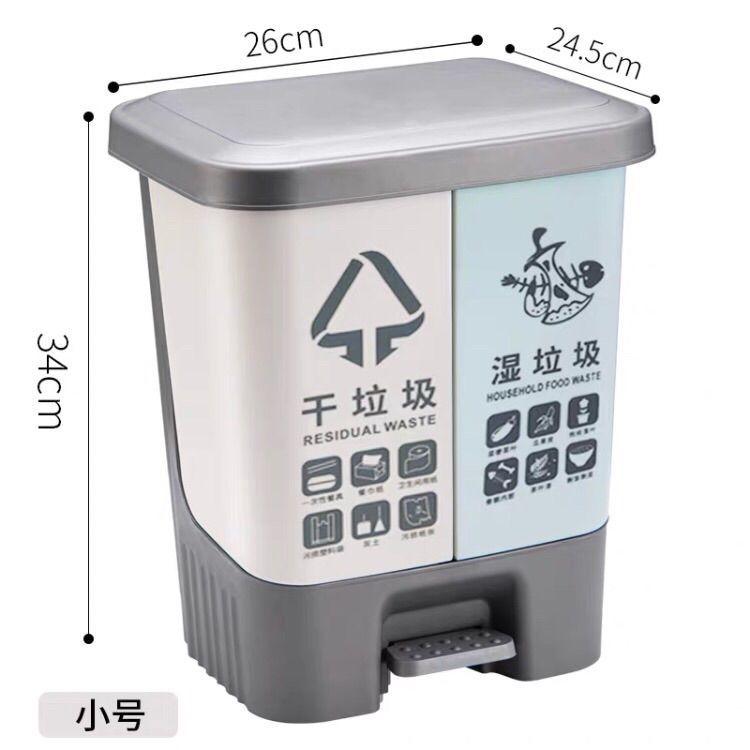 

Мусорное ведро для влажного и сухого мусора объемом 12 л с педалью для хранения, двойной мусорный бак, съемный пластиковый кухонный мусорный контейнер для классифицированного мусора