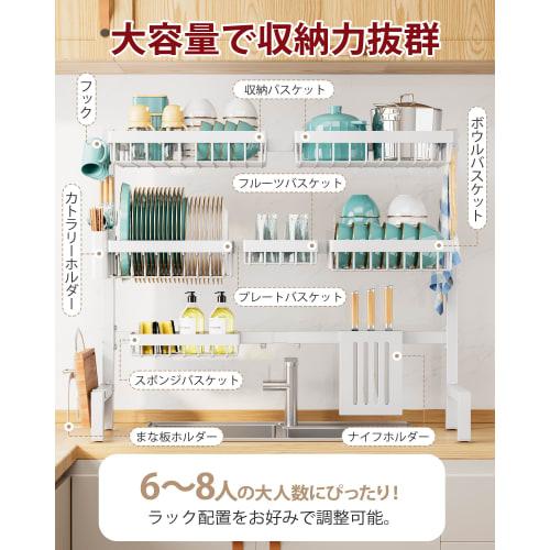 Sakugi Over-the-Sink Dish Drainer, Dish Drying Basket, Extendable [80-100cm Wide], 304 Stainless Steel, Rust-Resistant, Automatic Draining, Multi-Func