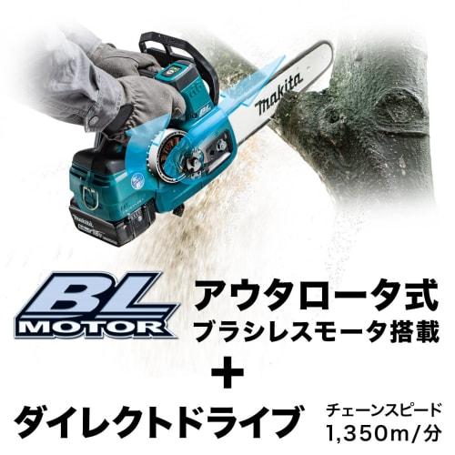 Makita oppladbar motorsag sverd 200 mm blå 18V batterilader Selges separat MUC204DZ