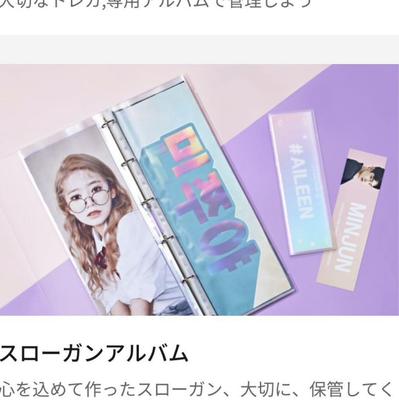 [USED] Slogan Holder Case K-POP