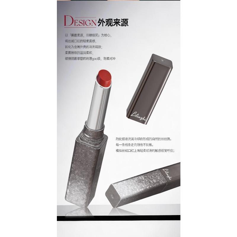 Lilinzhi Her Series Matte Velvet Lipstick Long Lasting Non Staining Brightening