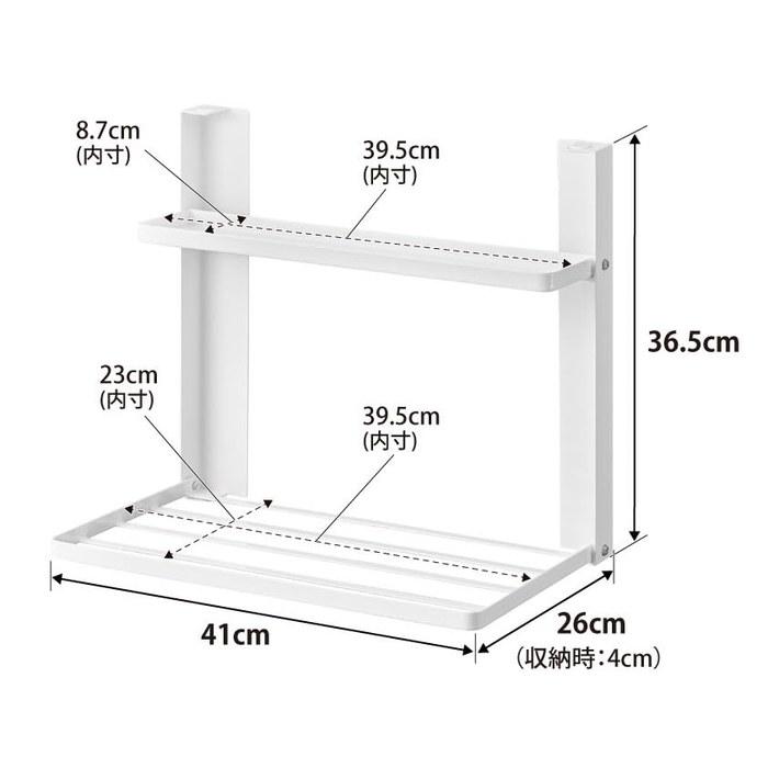 Yamazaki Laundry Side Magnetic Folding Shelf 2-Tier White W41xD26xH36.5cm Tower