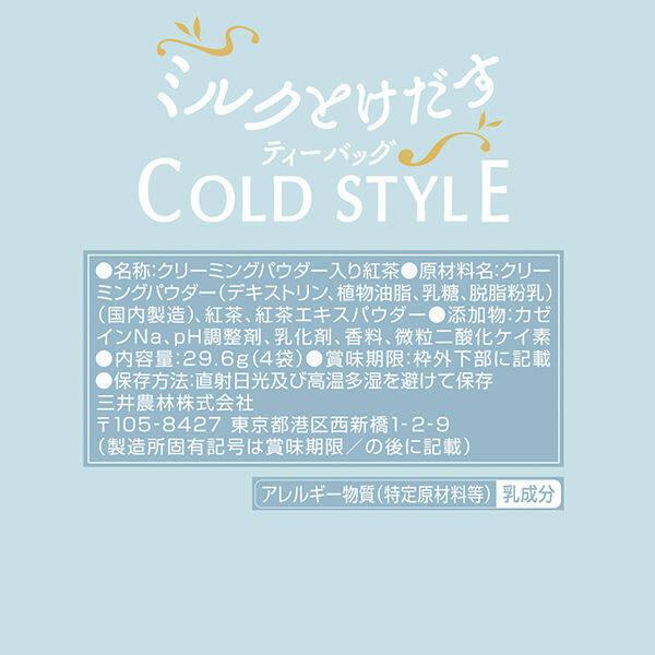 Nittoh Tea Dissolvable Milk Ice Earl Grey (4 Bags)