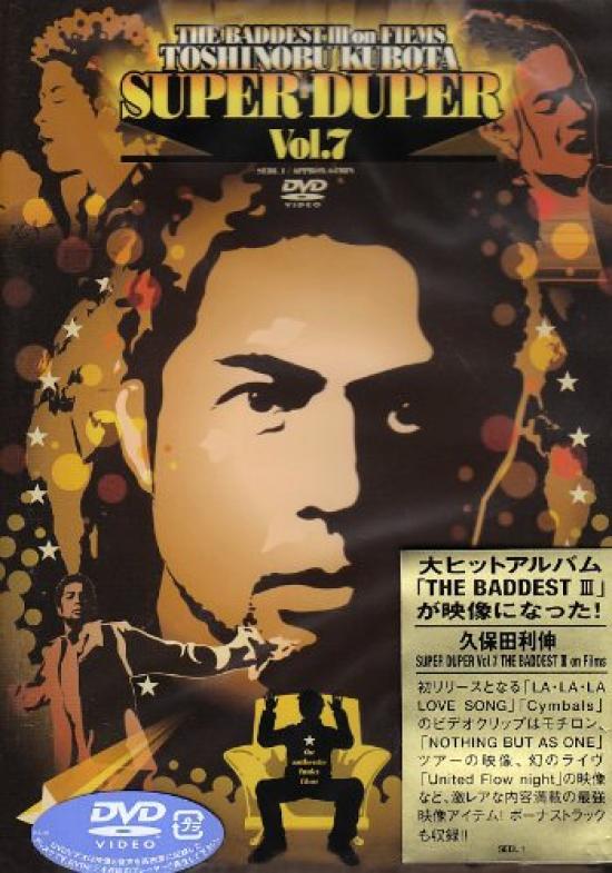 

SUPER DUPER THE BADDEST III on FILMS Vol.7 [DVD]