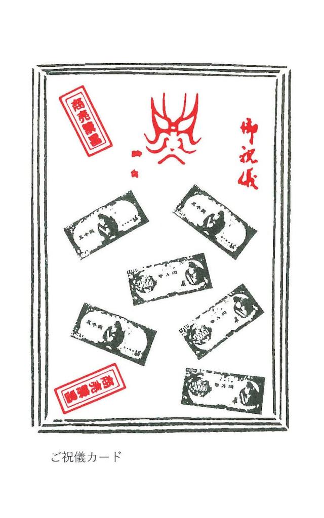 Doyusha Shigeru Mizuki's Gegege no Kitaro (I) Gegege no Kitaro Reprint Edition Nezumi-Otoko Plastic Model