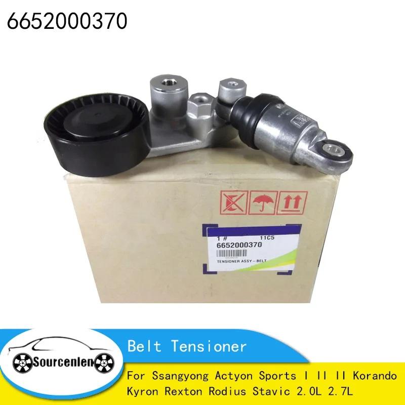 Belt Tensioner 6652000270 Suitable for Ssangyong Rexton Actyon Kyron D20dt D27dt 6652000370 china
