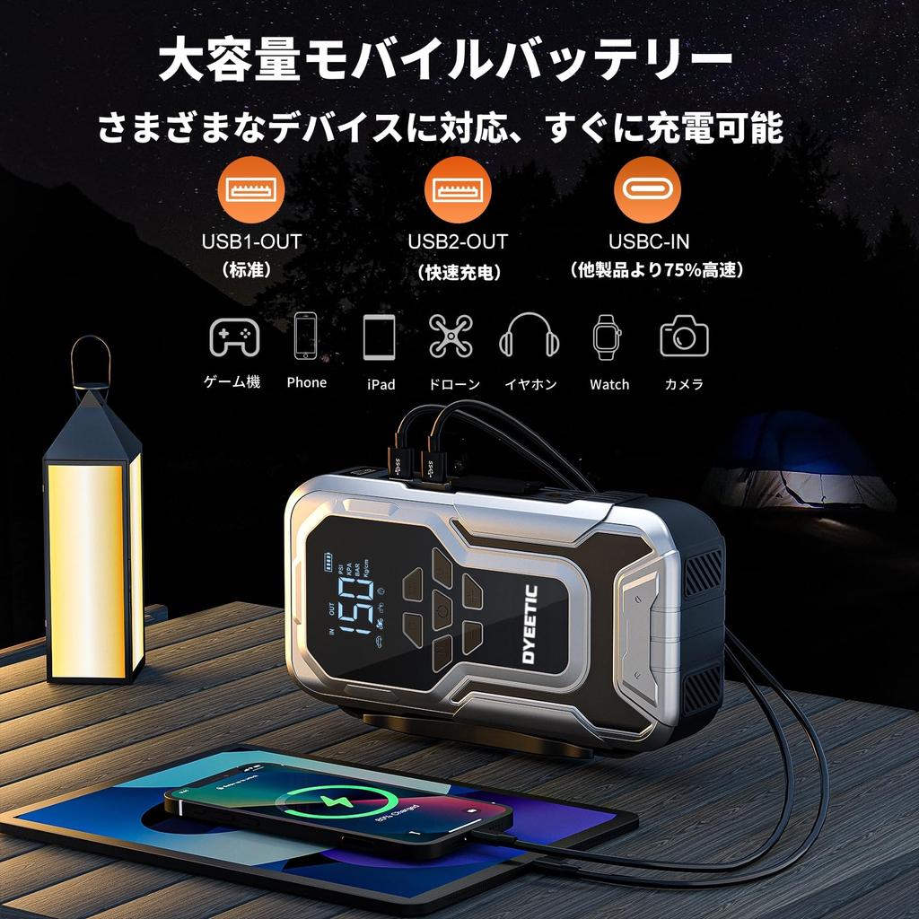 DYEETIC Jump Pump with Air Compressor for 12V 5000A Peak Current with All Gasoline and Diesel Electric Engine Starter for Emergency Mobile LED