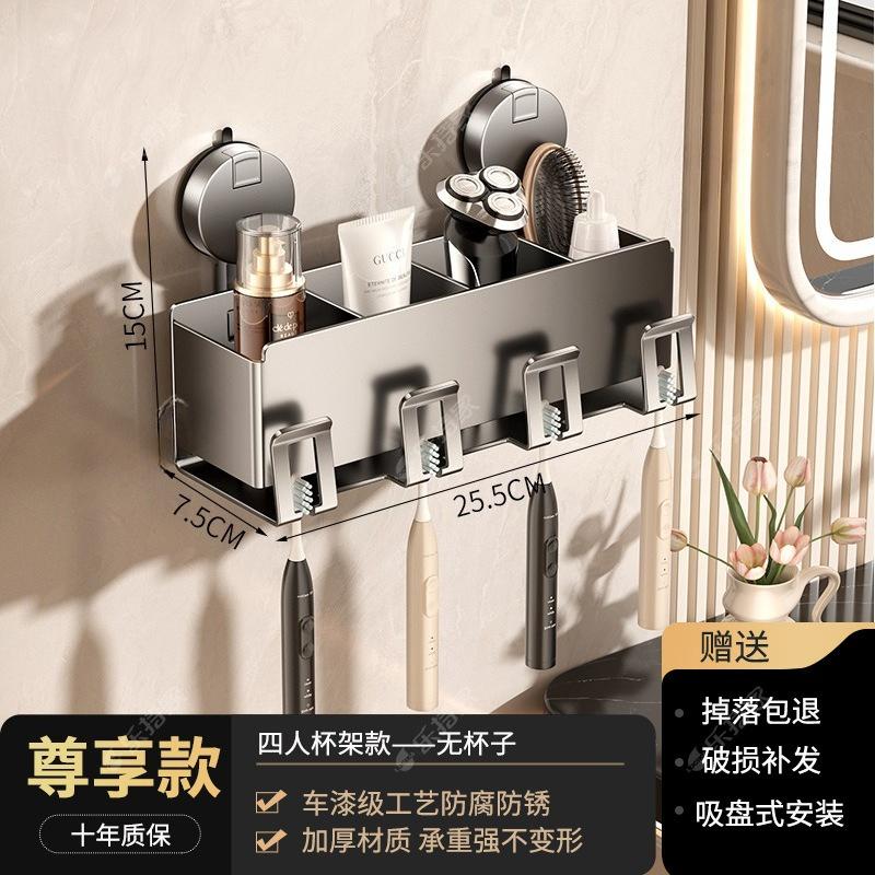 Bathroom Suction Cup Toothbrush Shelf Wall-mounted Non-punching Electric Toothbrush Toothpaste Mouthwash Cup Storage Shelf