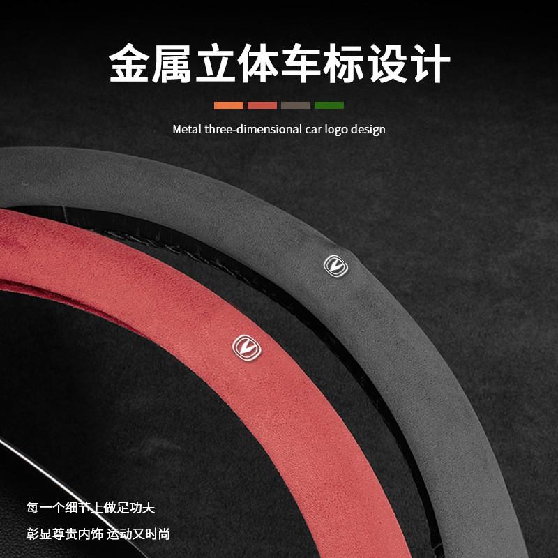 Universal Steering Wheel Cover Changan CS35 CS55 CS75 Plus Eado UNI-V X7 X5 Z6 Mini EV Sport Alcantara Style 38cm