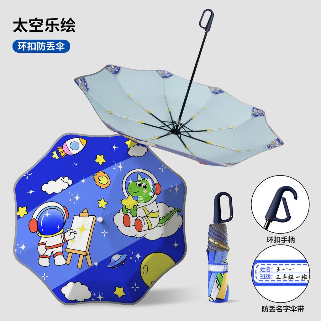 Ring buckle children's umbrella, special umbrella for primary and secondary school students, weather and rain, safety rounded corner anti-puncture