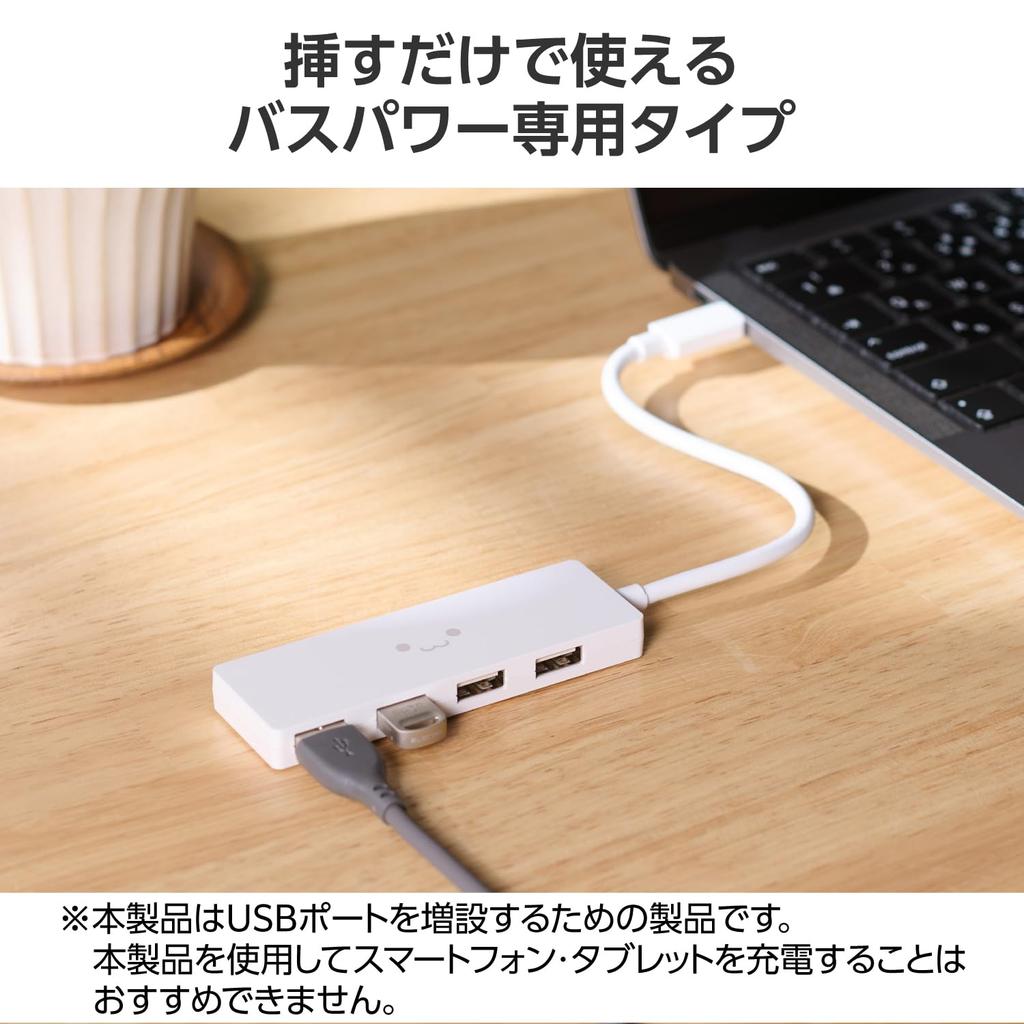 ELECOM USB Hub Connection 4 Ports Bus Power 15cm Cable x USB2.0 USB-C Shiro-chan (White Black) U2HC-H040WF