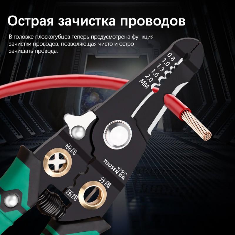 

Щипцы для проводов Многофункциональный электрик Пилинг Бытовой сетевой кабель Инструмент для зачистки проводов Съемник для зачистки проводов