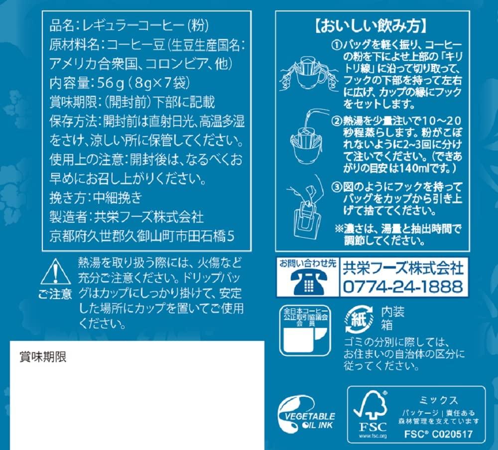 Kauai Coffee Hawaiian Blend (8g x 7 bags) x 2