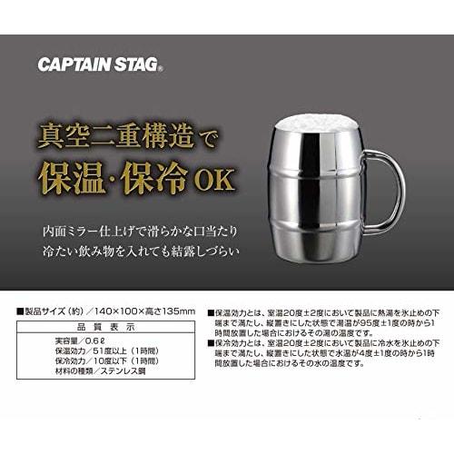 CAPTAIN STAG (CAPTAIN STAG) UE-3498 Double Stainless Steel Beer Mug, Insulated, 600ml, Barrel-Shaped, Stainless Steel, with Vacuum-Resistant Design