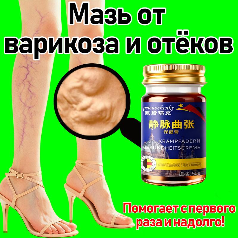 

Петрощенк Варикозное расширение вен Шюдема Пластырь