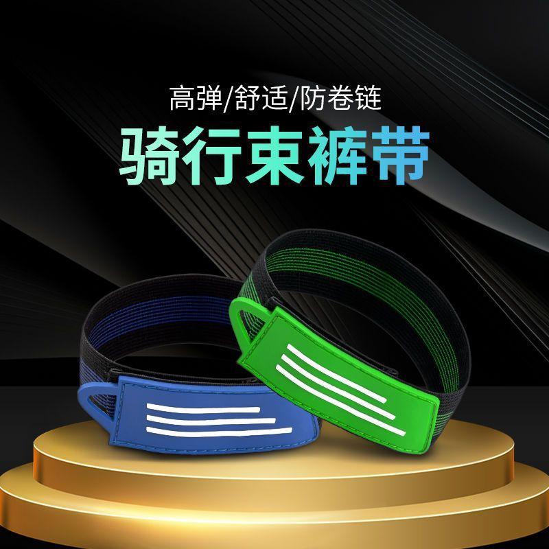 Bike Leg Straps for Cycling Mountain Bike and Road Bike Trouser Bands Elastic Leg Compression Bands to Secure Pants 2 Pcs