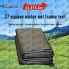 ShouLi Ares Outdoor Command Frame Tent