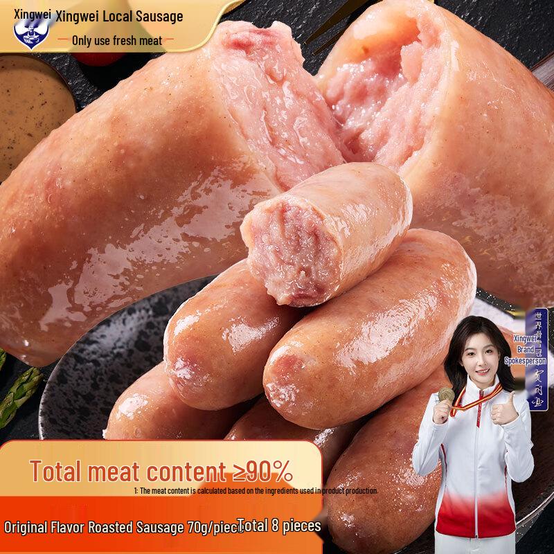 XINGWEI Volcanic Rock Grilled Pork Sausages