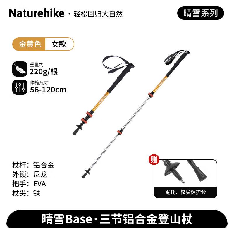 Naturehike Base 3-Section 6061 Aluminum Trekking Pole