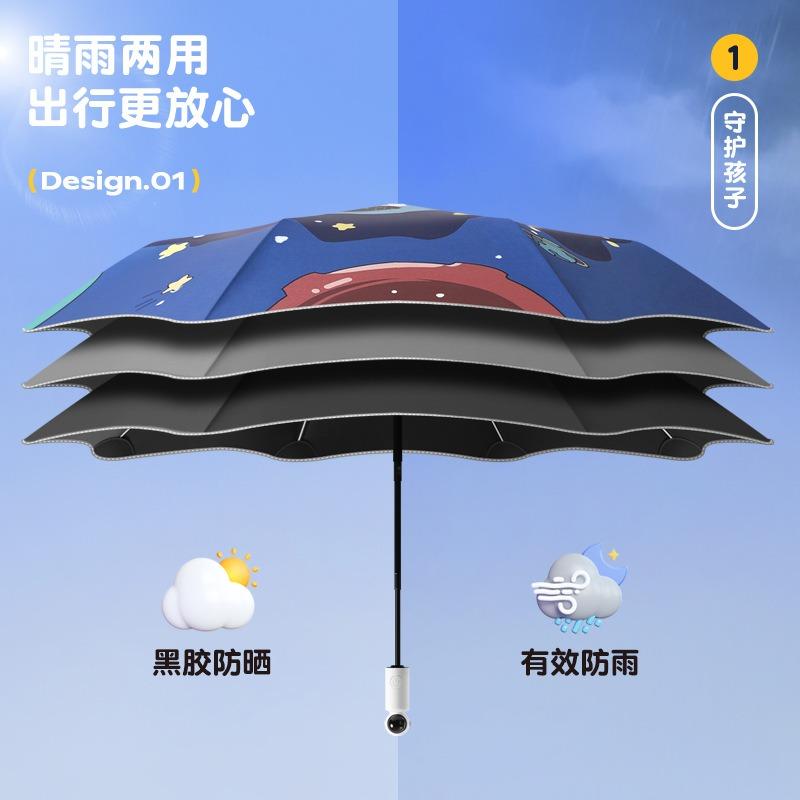 New 8-bone three-fold vinyl safety corner children's umbrella joint automatic umbrella astronaut handle